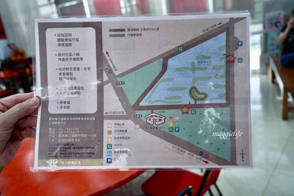 雲林景點|口湖遊客中心，免費租腳踏車遊湖，椬梧滯洪池雲林版小日月潭，免門票景點，喝下午茶吃好吃的海鮮麵！