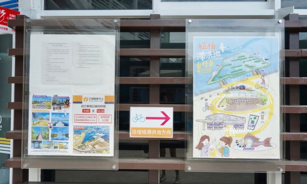 雲林景點|口湖遊客中心，免費租腳踏車遊湖，椬梧滯洪池雲林版小日月潭，免門票景點，喝下午茶吃好吃的海鮮麵！
