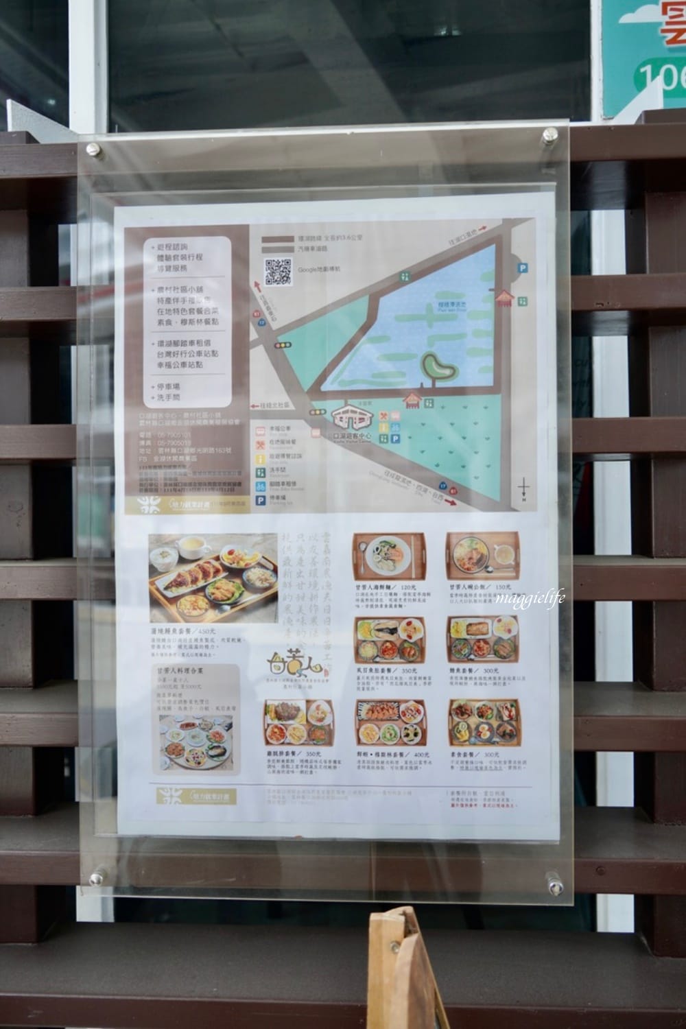 雲林景點|口湖遊客中心，免費租腳踏車遊湖，椬梧滯洪池雲林版小日月潭，免門票景點，喝下午茶吃好吃的海鮮麵！