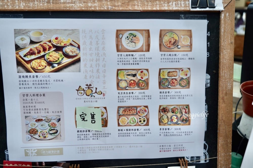 雲林景點|口湖遊客中心，免費租腳踏車遊湖，椬梧滯洪池雲林版小日月潭，免門票景點，喝下午茶吃好吃的海鮮麵！