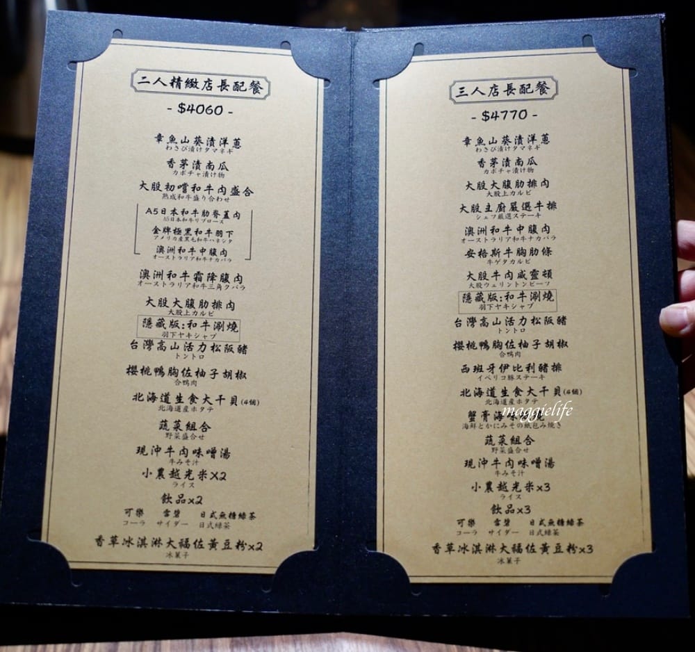 大股熟成燒肉專門台北南京店,超厚牛舌超美味,還有超過20種的清酒販賣機 - 第104張圖 大股熟成燒肉專門台北南京店,超厚牛舌超美味,還有超過20種的清酒販賣機