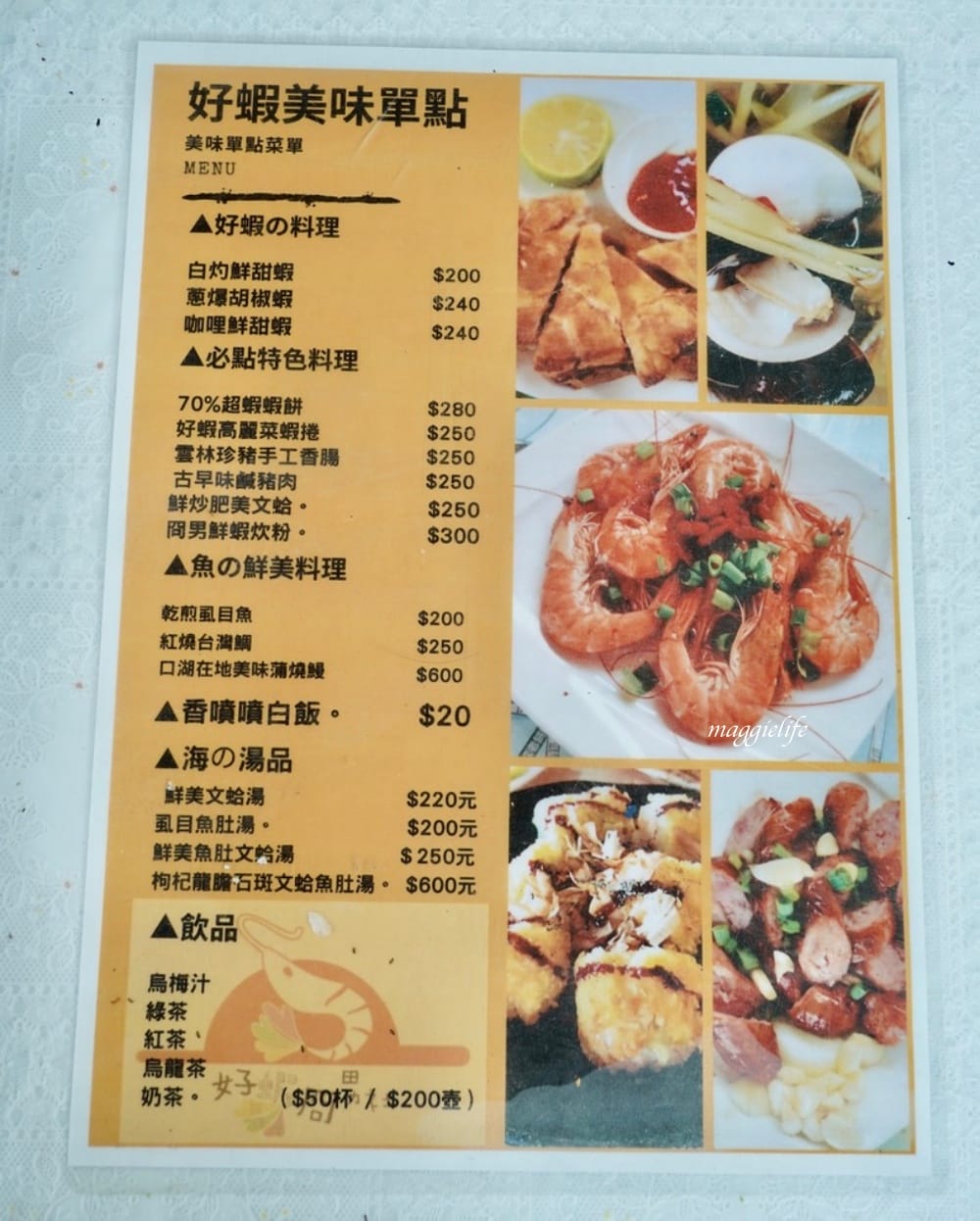 雲林口湖｜好蝦冏男社，超好玩的親子景點，撈蝦撈魚吃蝦體驗，天然養殖無毒鮮蝦，超好玩！