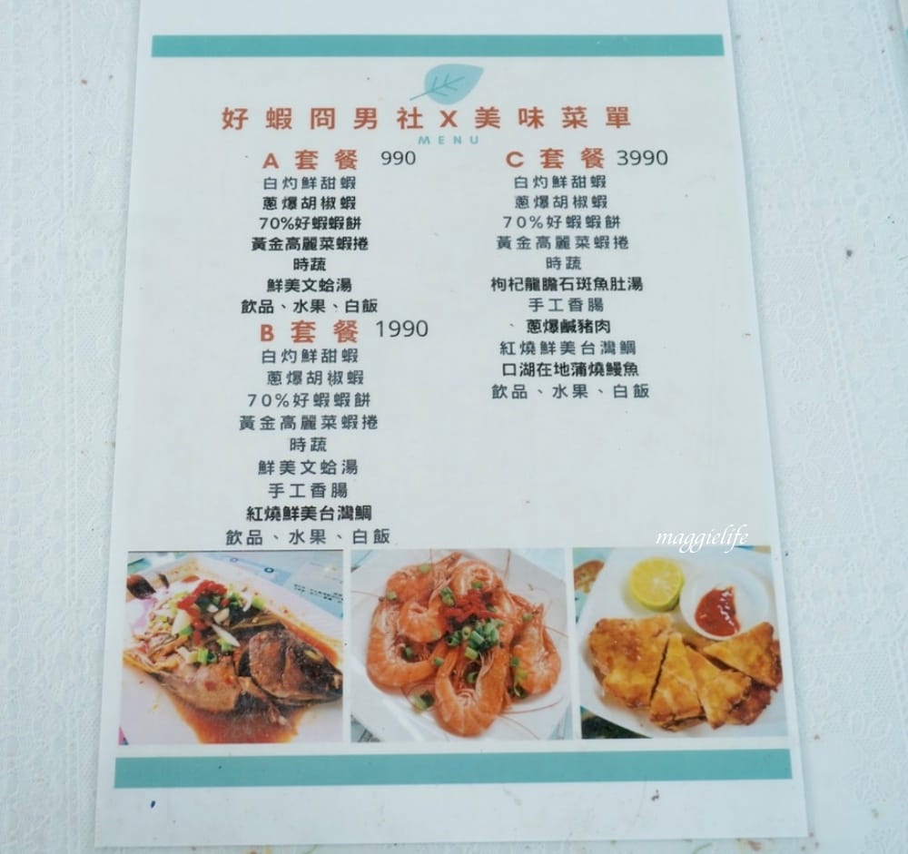 雲林口湖｜好蝦冏男社，超好玩的親子景點，撈蝦撈魚吃蝦體驗，天然養殖無毒鮮蝦，超好玩！