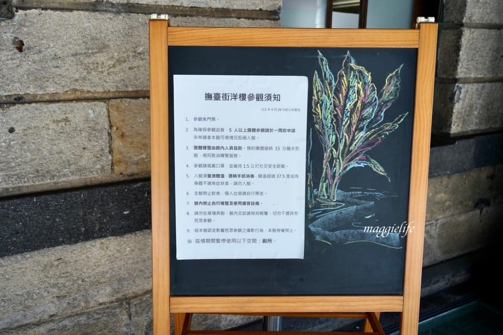 巡撫街洋樓，台北北門百年歷史古蹟老宅，好逛又好拍，有導覽。