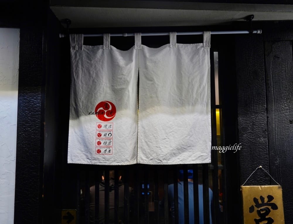 台北拉麵推薦｜麵屋和創生姜醬油拉麵專門店，宵夜場深夜食堂，每天只營業3小時，一樣大排長龍賣光光，鷹流老闆新開店！