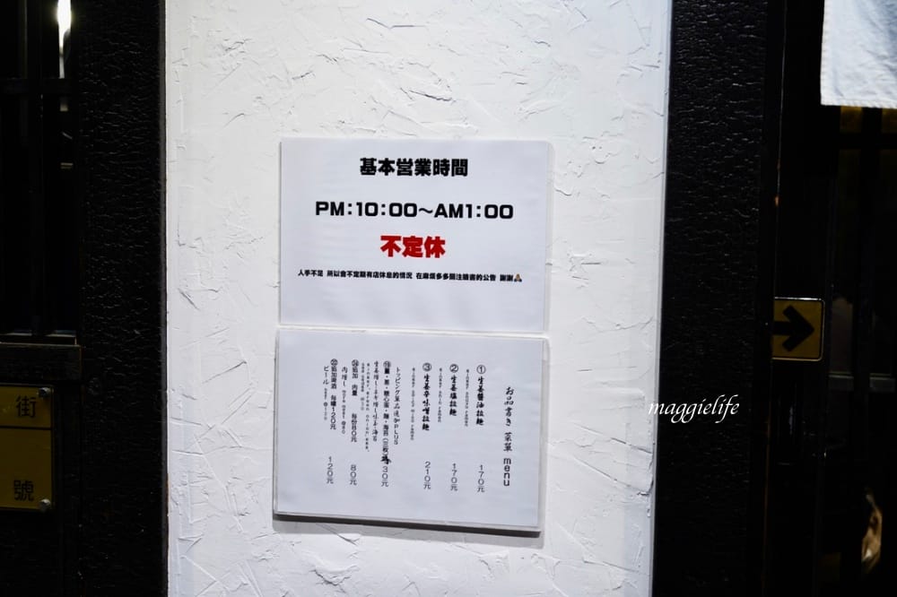 台北拉麵推薦｜麵屋和創生姜醬油拉麵專門店，宵夜場深夜食堂，每天只營業3小時，一樣大排長龍賣光光，鷹流老闆新開店！