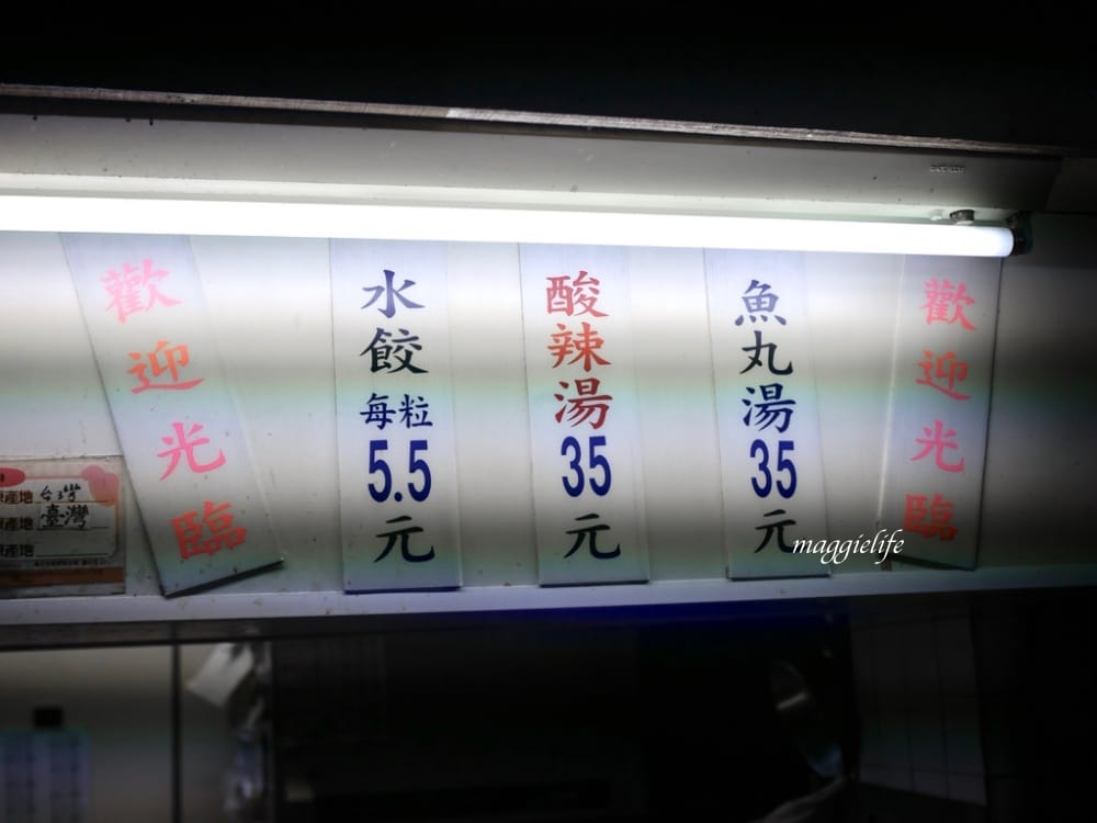 饒河街美食|松山市場水餃，只賣三種東西每天大爆滿，水餃超大顆，不是在地人找不到的隱藏版水餃！