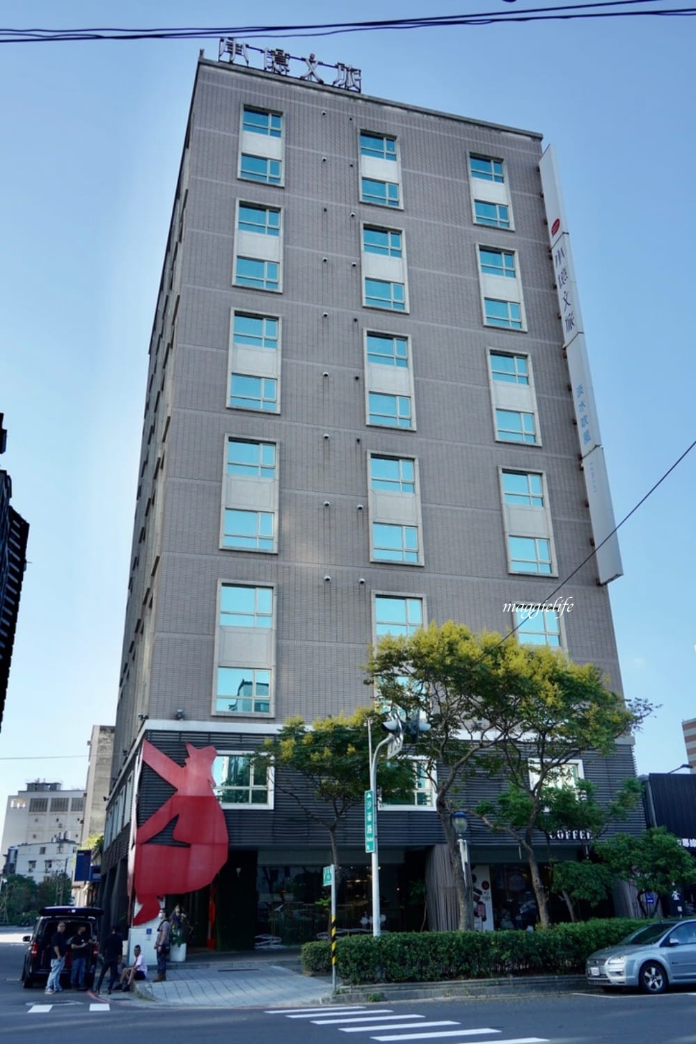 淡水住宿推薦|承億文旅淡水吹風,漁人碼頭精品時尚旅店,房間大又舒適,自助早餐豐盛! - 第2張圖 淡水住宿推薦|承億文旅淡水吹風,漁人碼頭精品時尚旅店,房間大又舒適,自助早餐豐盛!