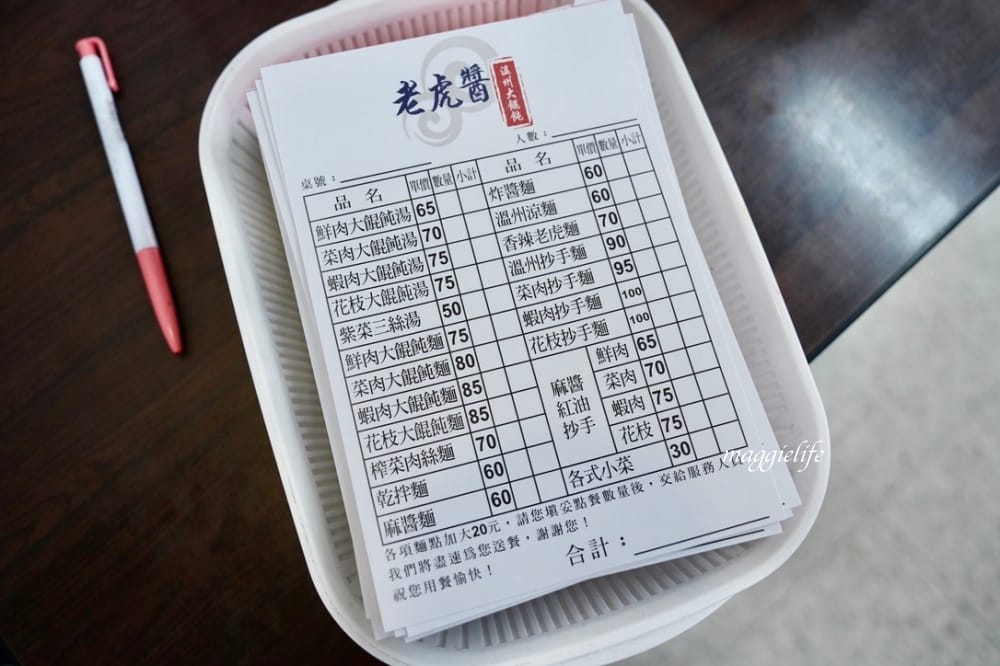 溫州大餛鈍，是被小菜耽誤的餛飩湯店吧！國民美食全省都有！