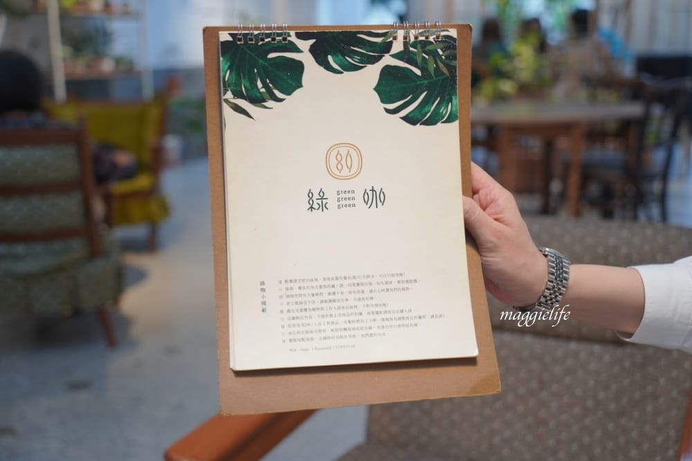 綠咖生活概念店，位於市區森林系擁有療癒小花園的咖啡館，老奶奶焦糖法式吐司超級好吃！信義安和咖啡館！