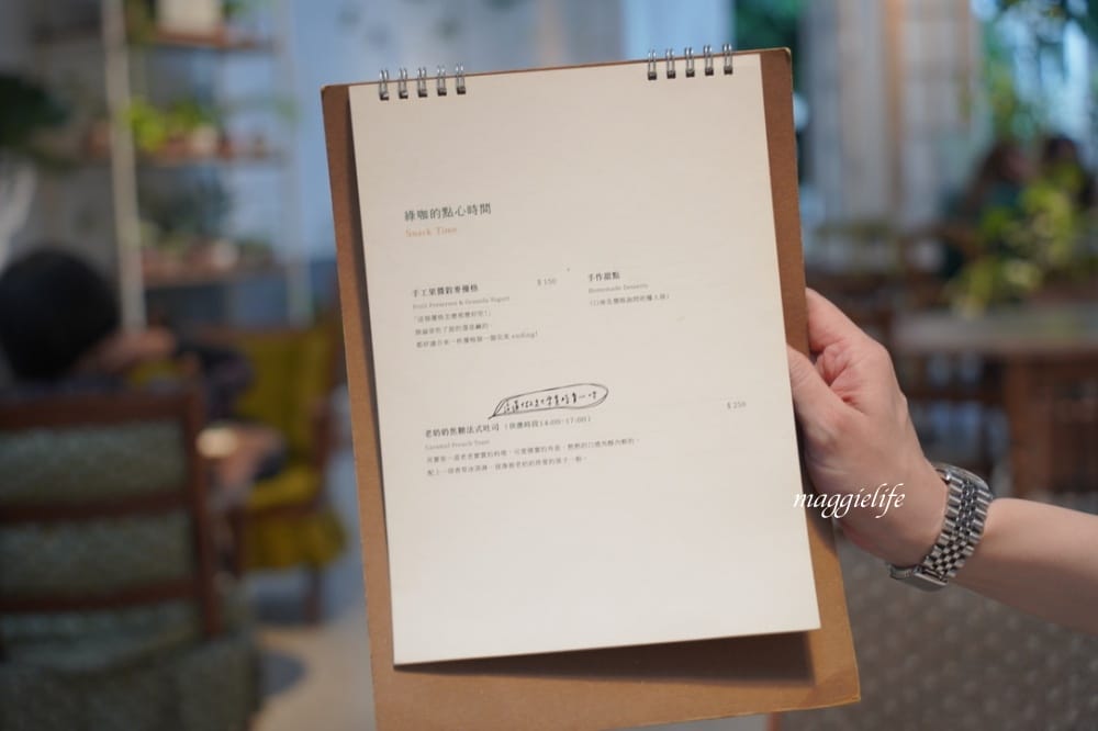 綠咖生活概念店，位於市區森林系擁有療癒小花園的咖啡館，老奶奶焦糖法式吐司超級好吃！信義安和咖啡館！
