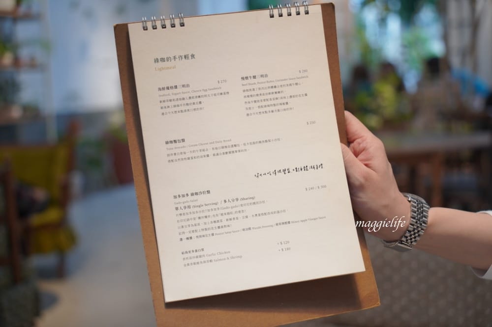 綠咖生活概念店，位於市區森林系擁有療癒小花園的咖啡館，老奶奶焦糖法式吐司超級好吃！信義安和咖啡館！