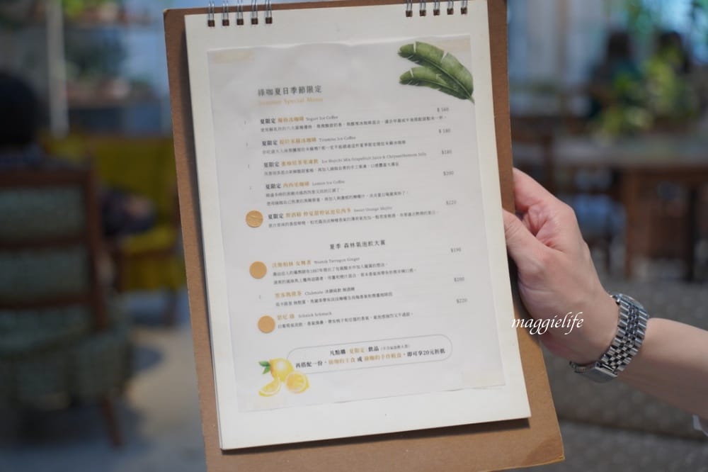 綠咖生活概念店，位於市區森林系擁有療癒小花園的咖啡館，老奶奶焦糖法式吐司超級好吃！信義安和咖啡館！