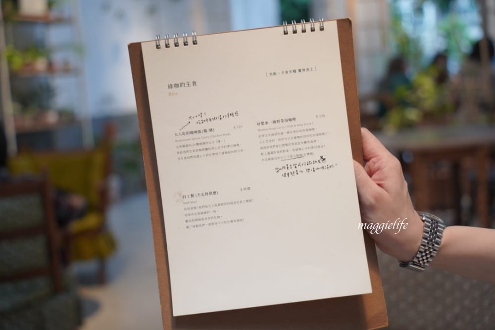 綠咖生活概念店，位於市區森林系擁有療癒小花園的咖啡館，老奶奶焦糖法式吐司超級好吃！信義安和咖啡館！