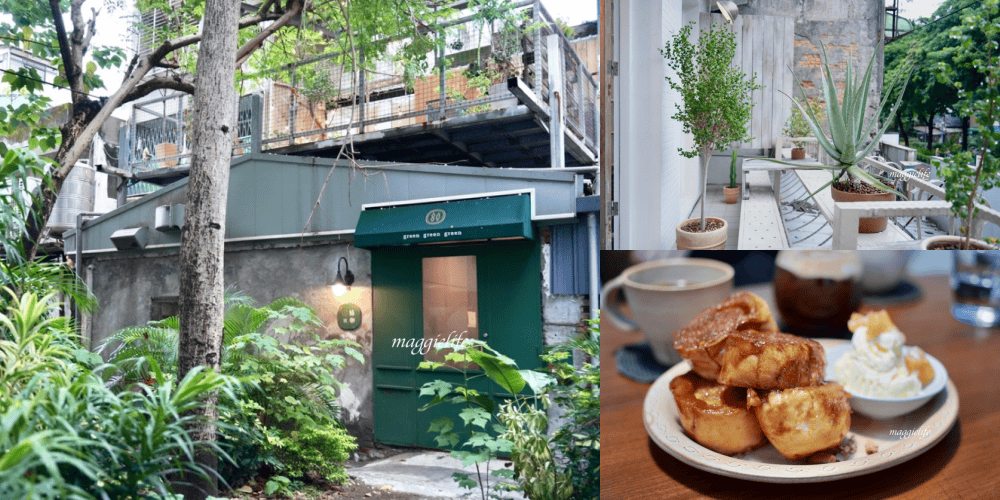 綠咖生活概念店，位於市區森林系擁有療癒小花園的咖啡館，老奶奶焦糖法式吐司超級好吃！信義安和咖啡館！