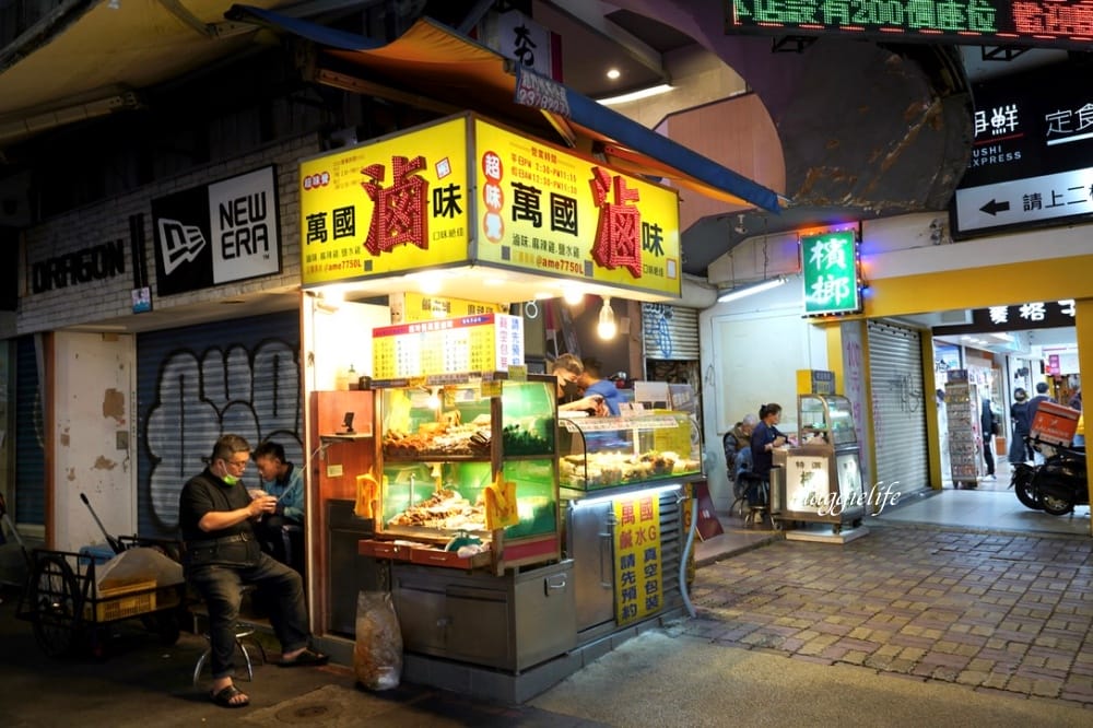 西門美食|萬國滷味,西門必吃滷味加鹹水雞! - 第1張圖 西門美食|萬國滷味,西門必吃滷味加鹹水雞!