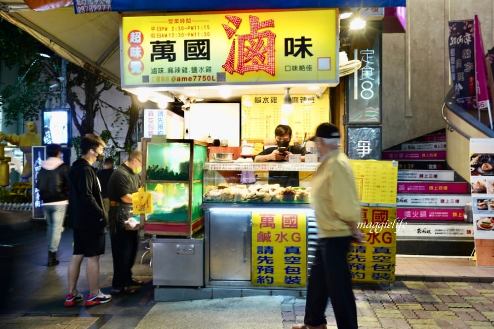 西門美食|萬國滷味,西門必吃滷味加鹹水雞! - 第3張圖 西門美食|萬國滷味,西門必吃滷味加鹹水雞!