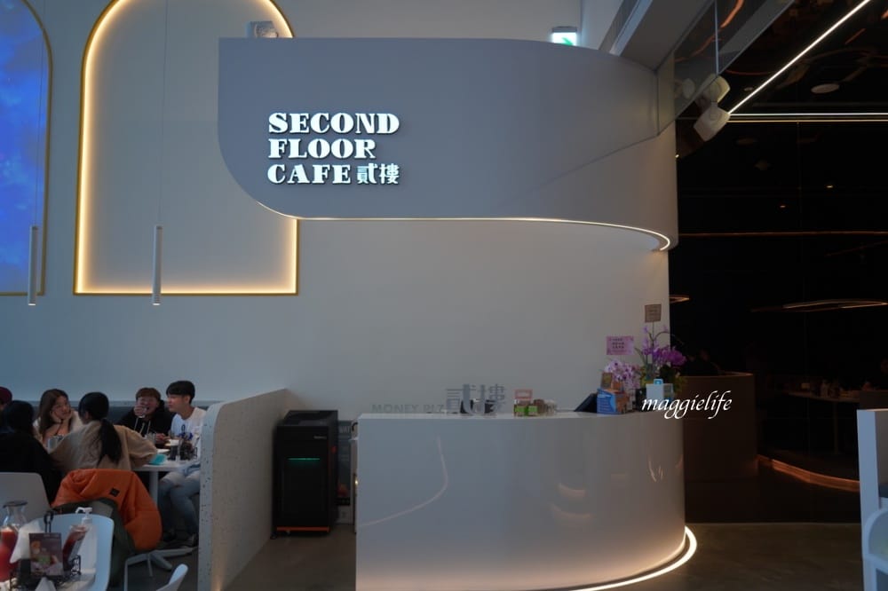 台北美食|貳樓微風南山店Second Floor Cafe,挑高9米大片落地窗101景觀,彷彿在美術館用餐 - 第4張圖 台北美食|貳樓微風南山店Second Floor Cafe,挑高9米大片落地窗101景觀,彷彿在美術館用餐