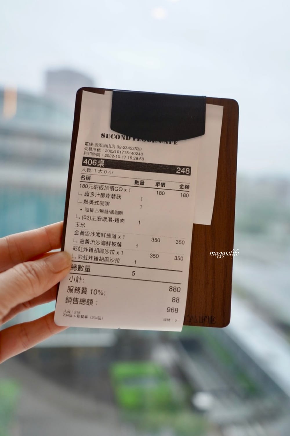 台北美食|貳樓微風南山店Second Floor Cafe,挑高9米大片落地窗101景觀,彷彿在美術館用餐 - 第37張圖 台北美食|貳樓微風南山店Second Floor Cafe,挑高9米大片落地窗101景觀,彷彿在美術館用餐