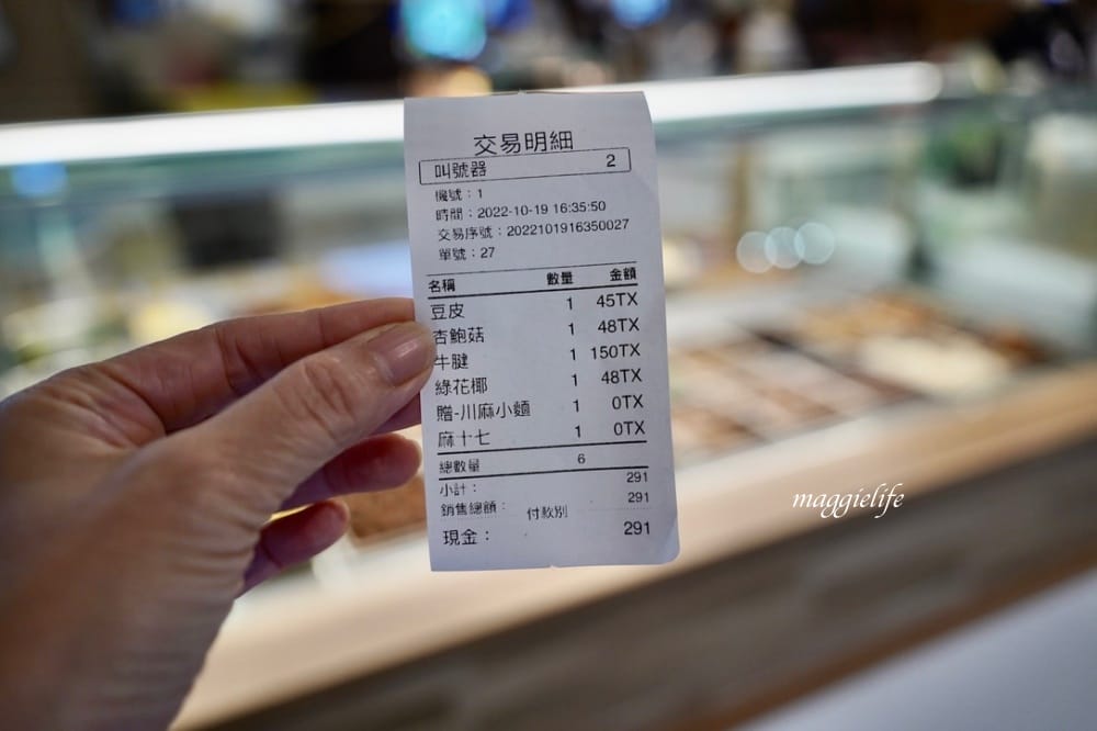 麻十七｜郭靜開的川麻滷味店，麻麻香香的有鮑魚滷味，麵也好吃，是被滷味耽誤的麵店？進駐台北101!