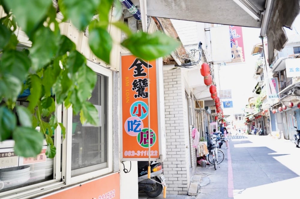 金門小吃|金鸞小吃店,越南妹的道地越南料理,後浦商圈必吃! - 第3張圖 金門小吃|金鸞小吃店,越南妹的道地越南料理,後浦商圈必吃!