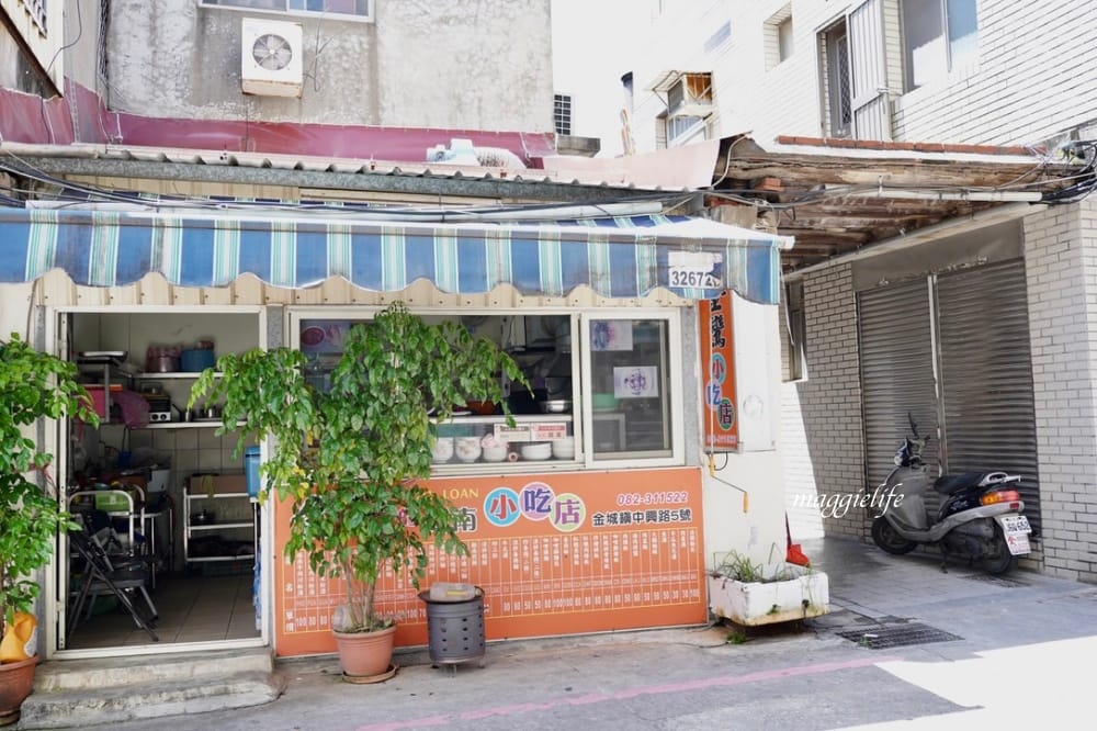 金門小吃|金鸞小吃店,越南妹的道地越南料理,後浦商圈必吃! - 第2張圖 金門小吃|金鸞小吃店,越南妹的道地越南料理,後浦商圈必吃!