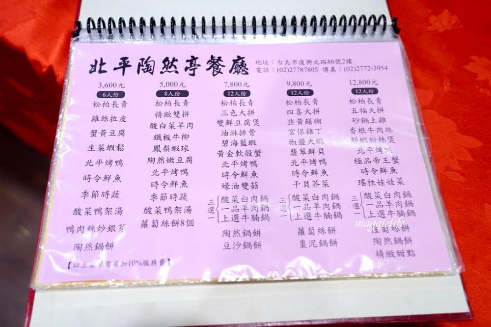 陶然亭台北烤鴨推薦，招牌北平烤鴨與蘿蔔絲餅，米其林餐廳