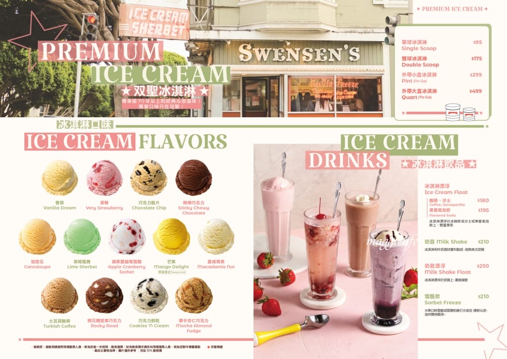 双聖SWENSEN’s 美式家庭餐廳，推出全新菜單，「双聖代」冰品，夢幻少女感草莓聖代，經典魯本三明治同步登場！