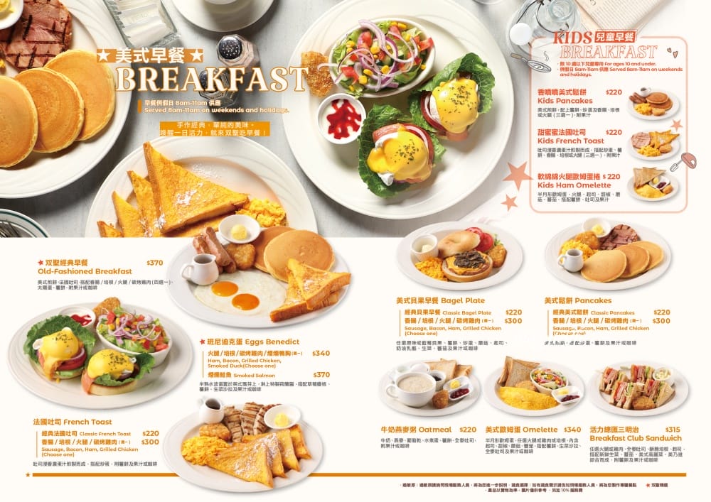 双聖SWENSEN’s 美式家庭餐廳，推出全新菜單，「双聖代」冰品，夢幻少女感草莓聖代，經典魯本三明治同步登場！