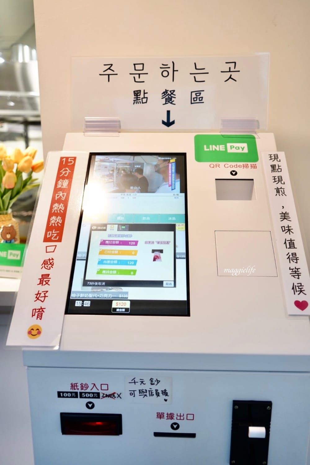 韓點糖釜山糖餅專賣，釜山歐巴做的正宗韓國味甜點，超夯糖餅餐車有新店面了， 台北東區逛街美食！