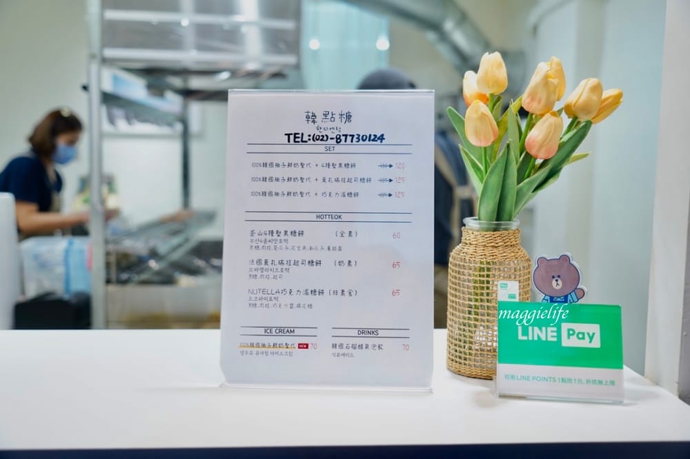 韓點糖釜山糖餅專賣，釜山歐巴做的正宗韓國味甜點，超夯糖餅餐車有新店面了， 台北東區逛街美食！