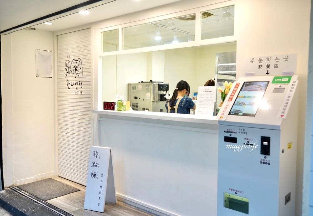 韓點糖釜山糖餅專賣，釜山歐巴做的正宗韓國味甜點，超夯糖餅餐車有新店面了， 台北東區逛街美食！