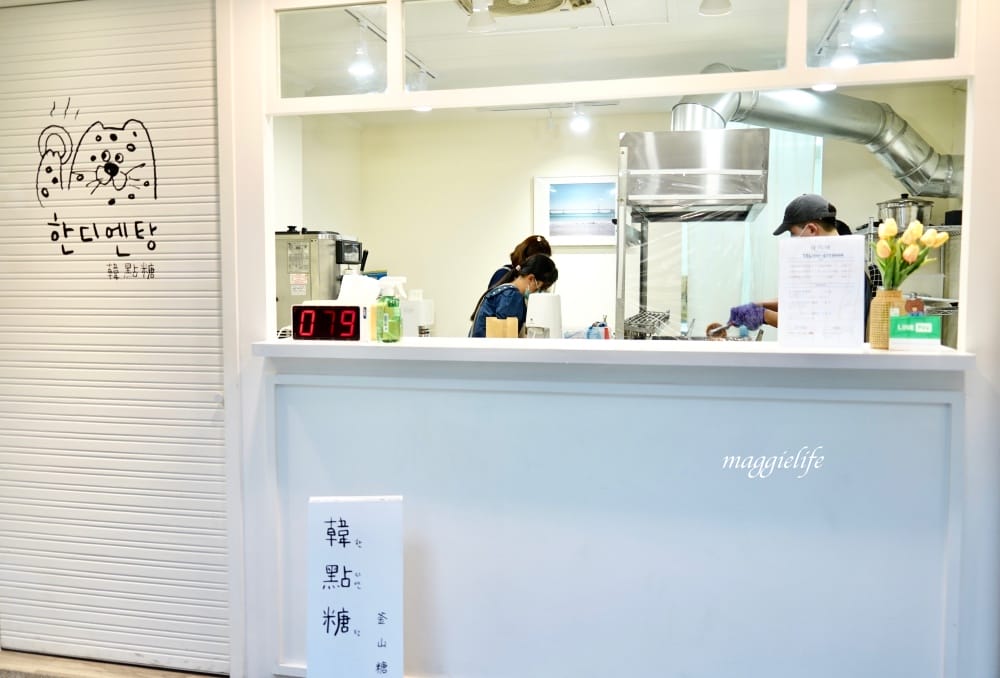 韓點糖釜山糖餅專賣，釜山歐巴做的正宗韓國味甜點，超夯糖餅餐車有新店面了， 台北東區逛街美食！