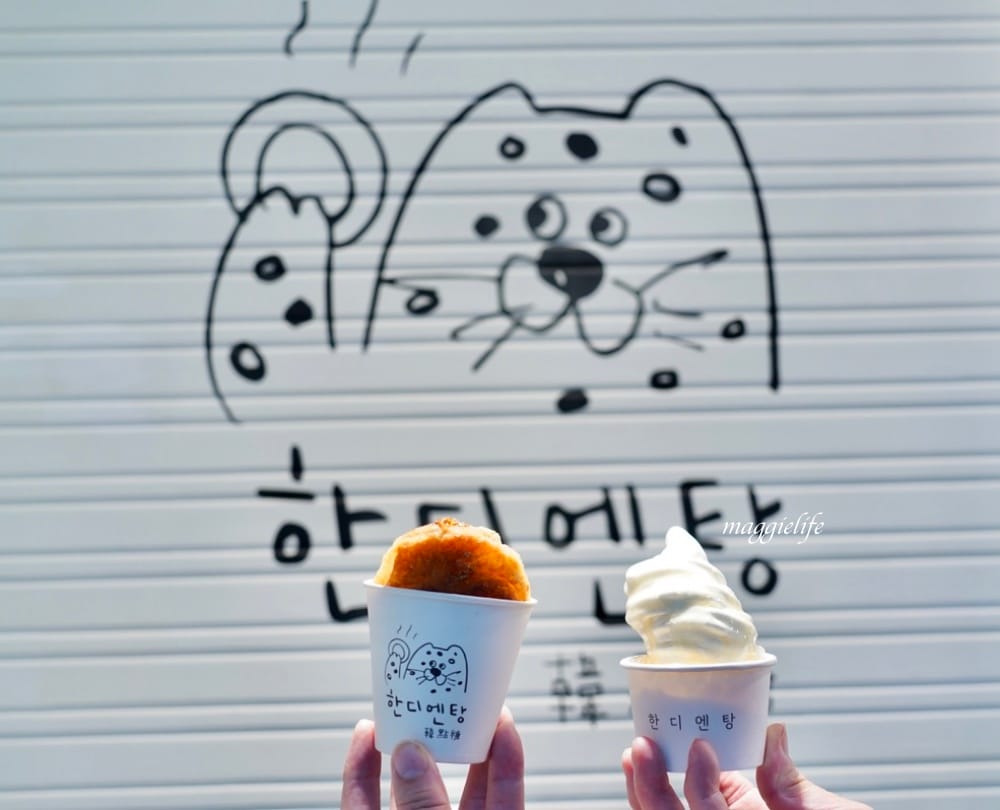 韓點糖釜山糖餅專賣，釜山歐巴做的正宗韓國味甜點，超夯糖餅餐車有新店面了， 台北東區逛街美食！