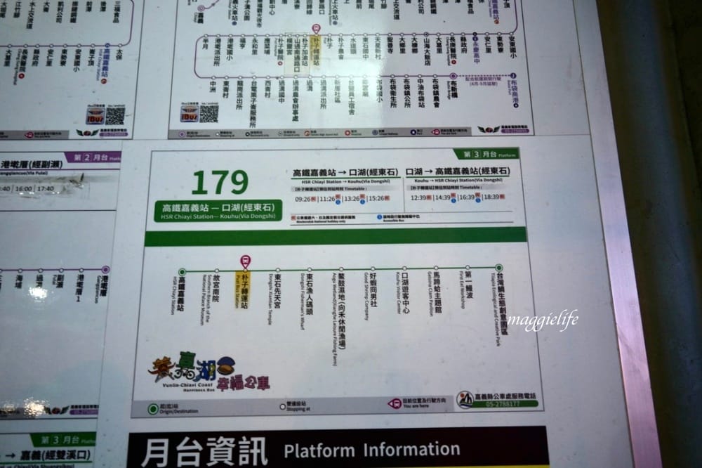 雲林口湖一日遊｜搭乘養嘉湖口幸福公車11個景點一日遊，秘境抓魚抓蝦，獨木舟，漂漂船，免費騎腳踏車遊小日月潭！不用自己開車也可以輕鬆的玩雲林！