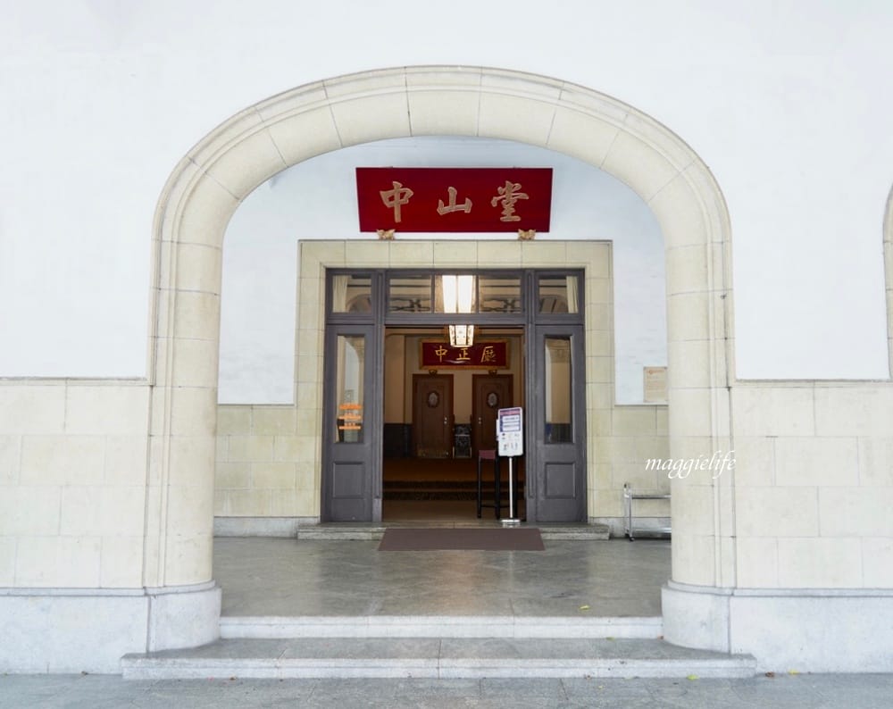 西門|中山堂一日遊,4F劇場咖啡,古蹟老宅咖啡秘境,露台景觀庭園咖啡,遠眺北門景觀! - 第3張圖 西門|中山堂一日遊,4F劇場咖啡,古蹟老宅咖啡秘境,露台景觀庭園咖啡,遠眺北門景觀!