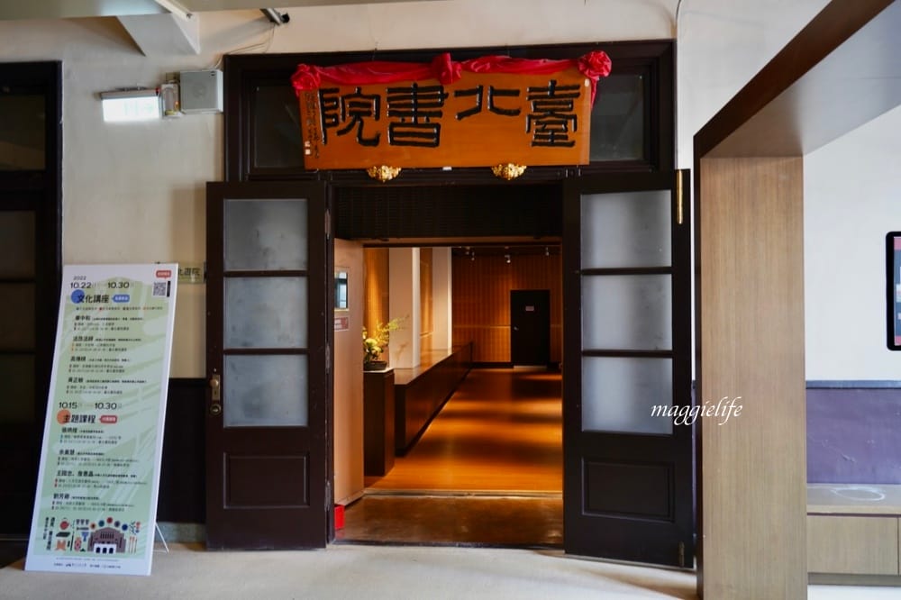 西門|中山堂一日遊,4F劇場咖啡,古蹟老宅咖啡秘境,露台景觀庭園咖啡,遠眺北門景觀! - 第15張圖 西門|中山堂一日遊,4F劇場咖啡,古蹟老宅咖啡秘境,露台景觀庭園咖啡,遠眺北門景觀!