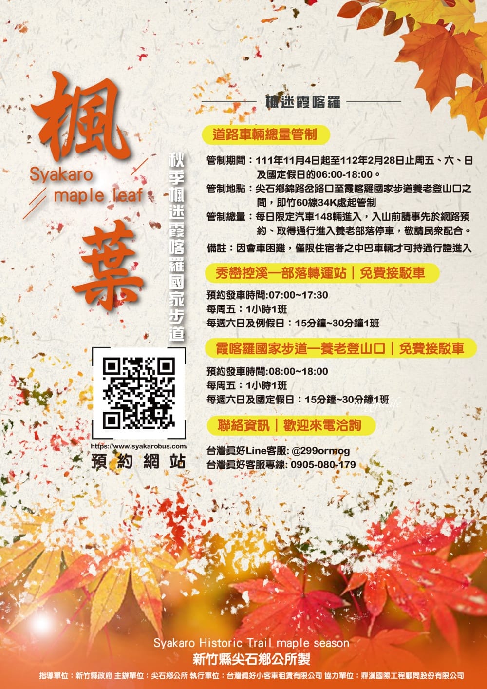 新竹尖石秘境|新竹秀巒溫泉新開幕,新竹尖石秘境在山裡部落泡美人湯,超級療癒! - 第53張圖 新竹尖石秘境|新竹秀巒溫泉新開幕,新竹尖石秘境在山裡部落泡美人湯,超級療癒!