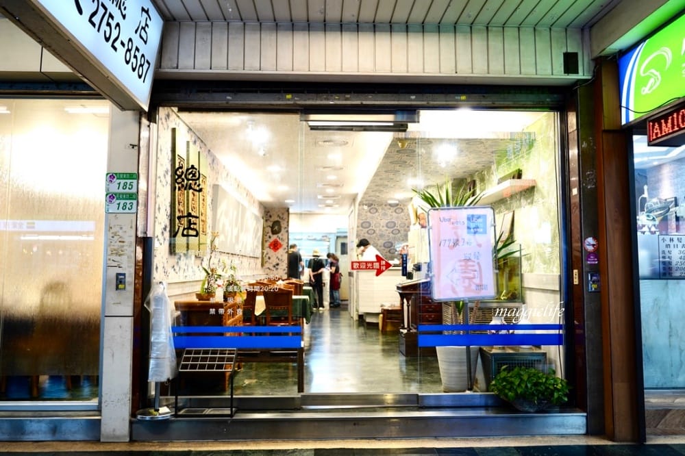 茂園餐廳，50年老字號台菜餐廳，米其林必比登推介，南京復興中式餐廳推薦