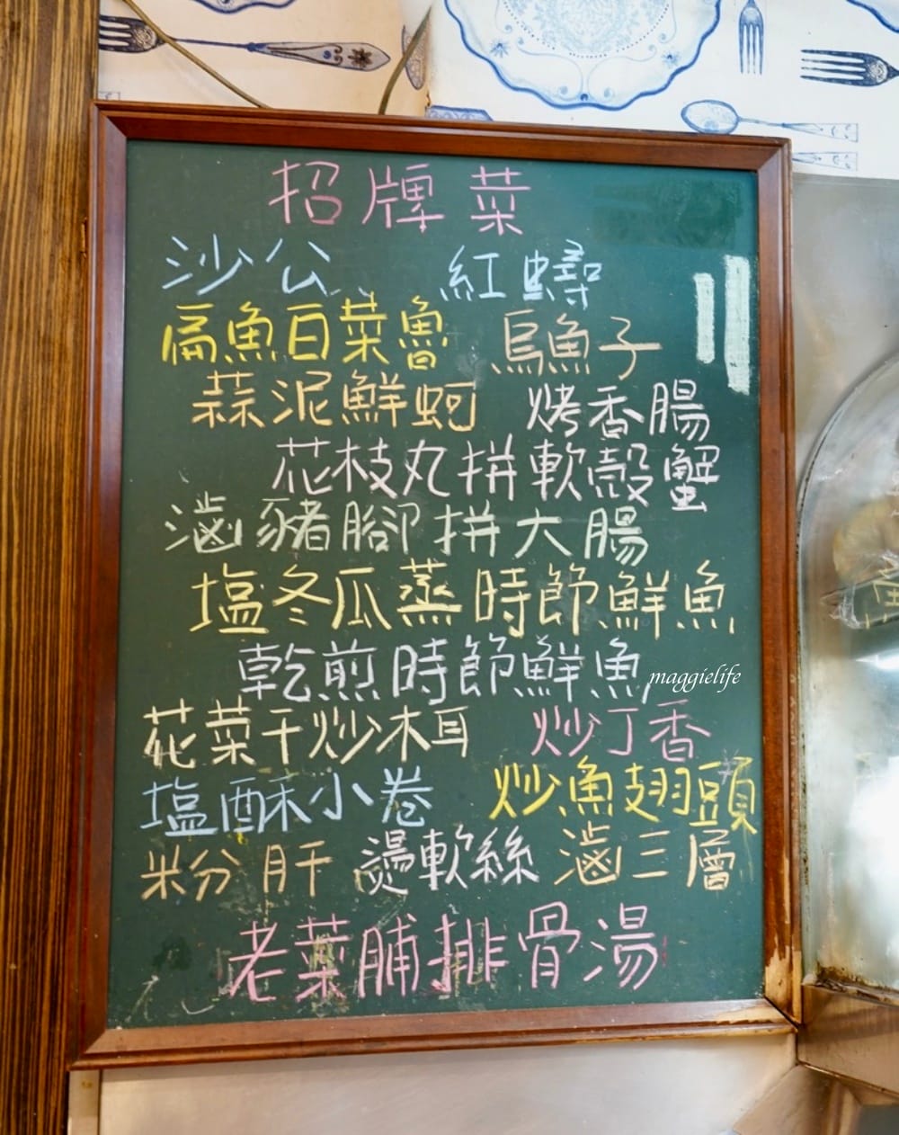 茂園餐廳，50年老字號台菜餐廳，米其林必比登推介，南京復興中式餐廳推薦