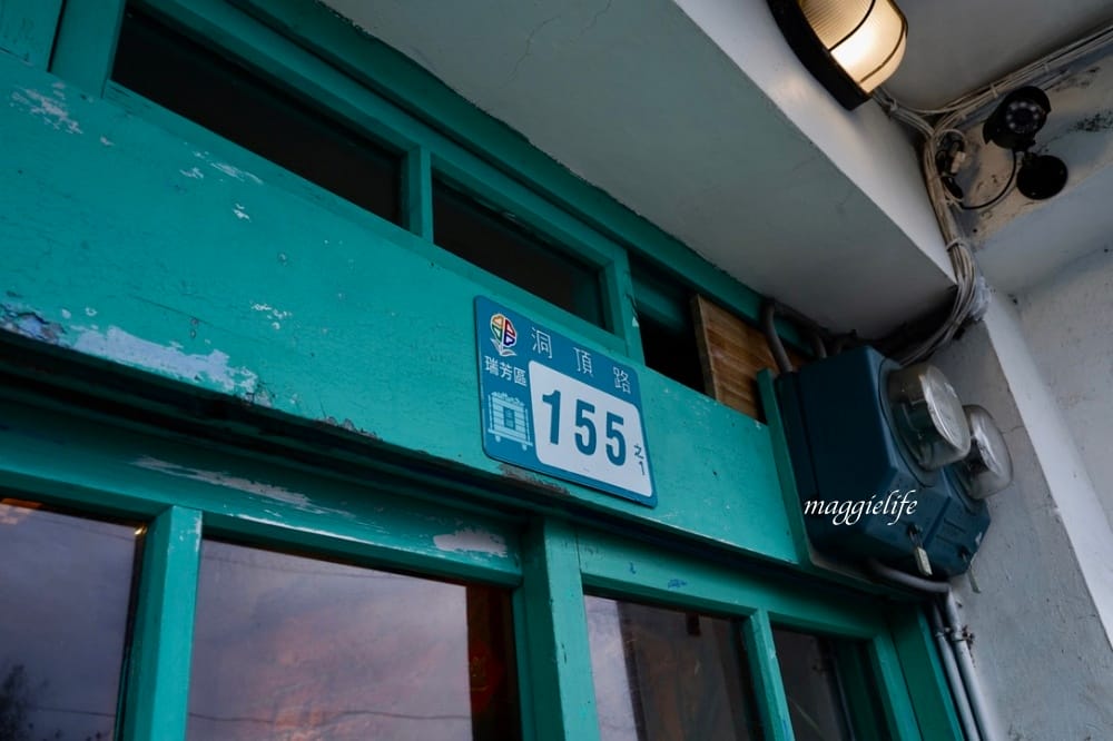 玫瑰山城柑仔店，新北瑞芳老宅景觀咖啡廳，看山看海無敵美景，還有貓出沒！