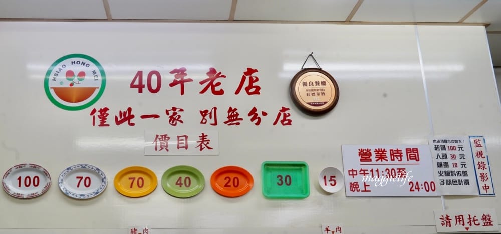 小紅莓石頭火鍋城,台北石頭火鍋40年老店還是每天都人潮大爆滿,台北松山南京三民火鍋! - 第7張圖 小紅莓石頭火鍋城,台北石頭火鍋40年老店還是每天都人潮大爆滿,台北松山南京三民火鍋!