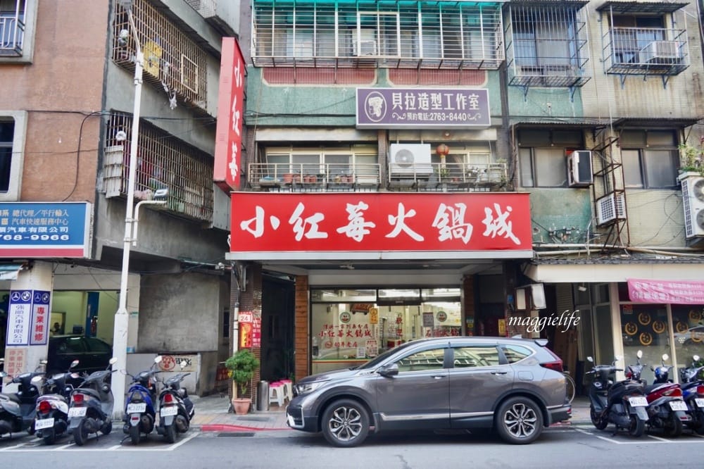小紅莓石頭火鍋城,台北石頭火鍋40年老店還是每天都人潮大爆滿,台北松山南京三民火鍋! - 第2張圖 小紅莓石頭火鍋城,台北石頭火鍋40年老店還是每天都人潮大爆滿,台北松山南京三民火鍋!