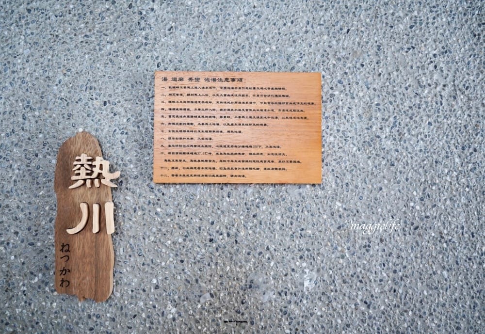 新竹尖石秘境|新竹秀巒溫泉新開幕,新竹尖石秘境在山裡部落泡美人湯,超級療癒! - 第40張圖 新竹尖石秘境|新竹秀巒溫泉新開幕,新竹尖石秘境在山裡部落泡美人湯,超級療癒!