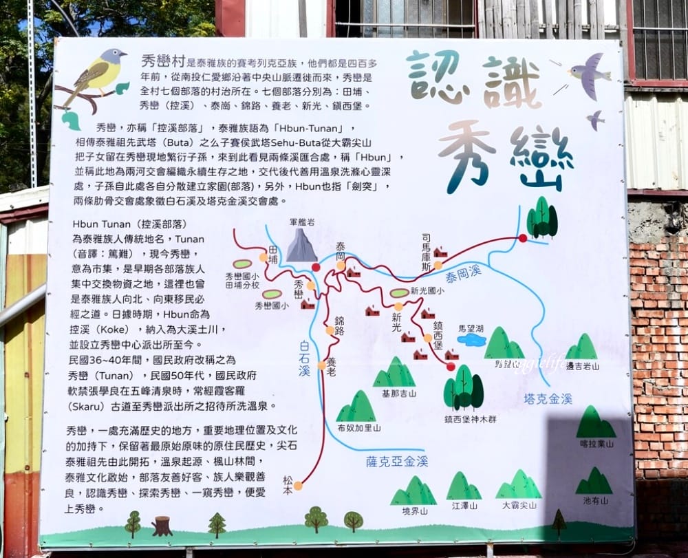 新竹尖石秘境|新竹秀巒溫泉新開幕,新竹尖石秘境在山裡部落泡美人湯,超級療癒! - 第5張圖 新竹尖石秘境|新竹秀巒溫泉新開幕,新竹尖石秘境在山裡部落泡美人湯,超級療癒!