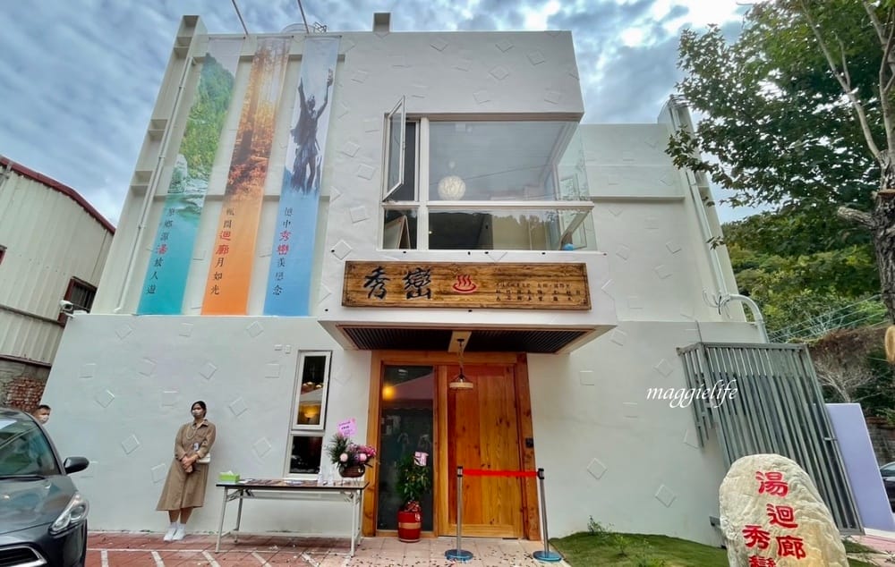 新竹尖石一日遊|6大隱藏版秘境景點，美人湯溫泉賞楓，雲海觀景台，藏在山裡的原住民咖啡，天空步道，絕美大自然仙境美景！