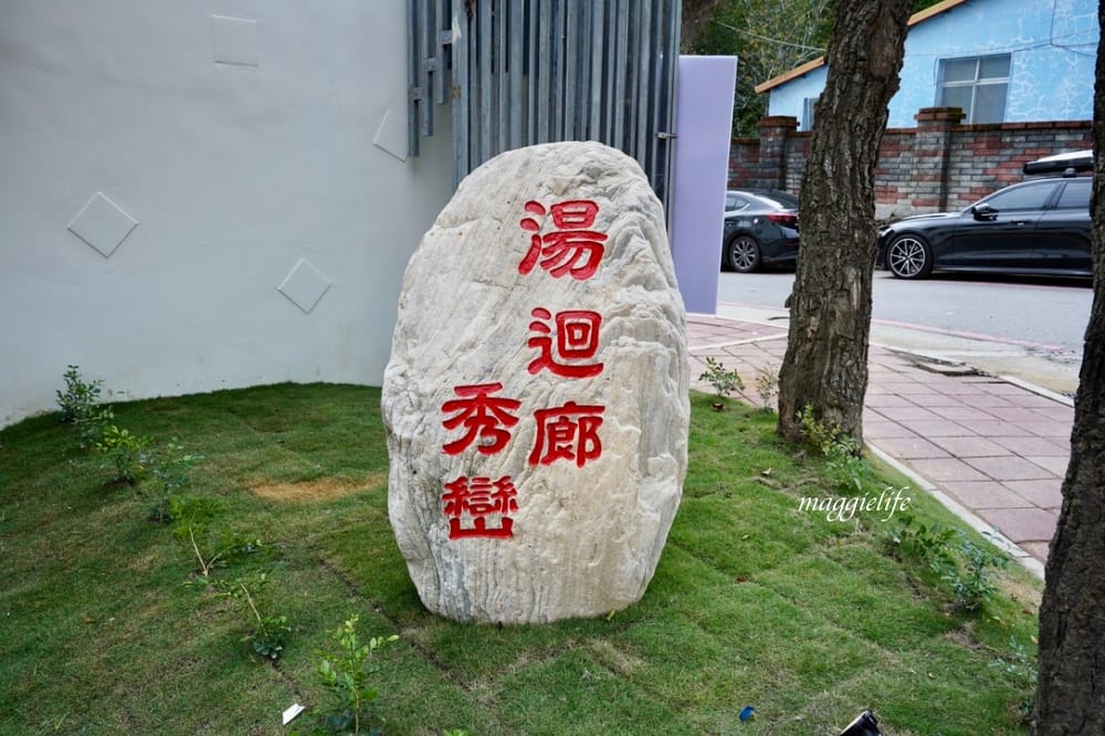 新竹尖石秘境｜新竹秀巒溫泉新開幕，新竹尖石秘境在山裡部落泡美人湯，超級療癒！