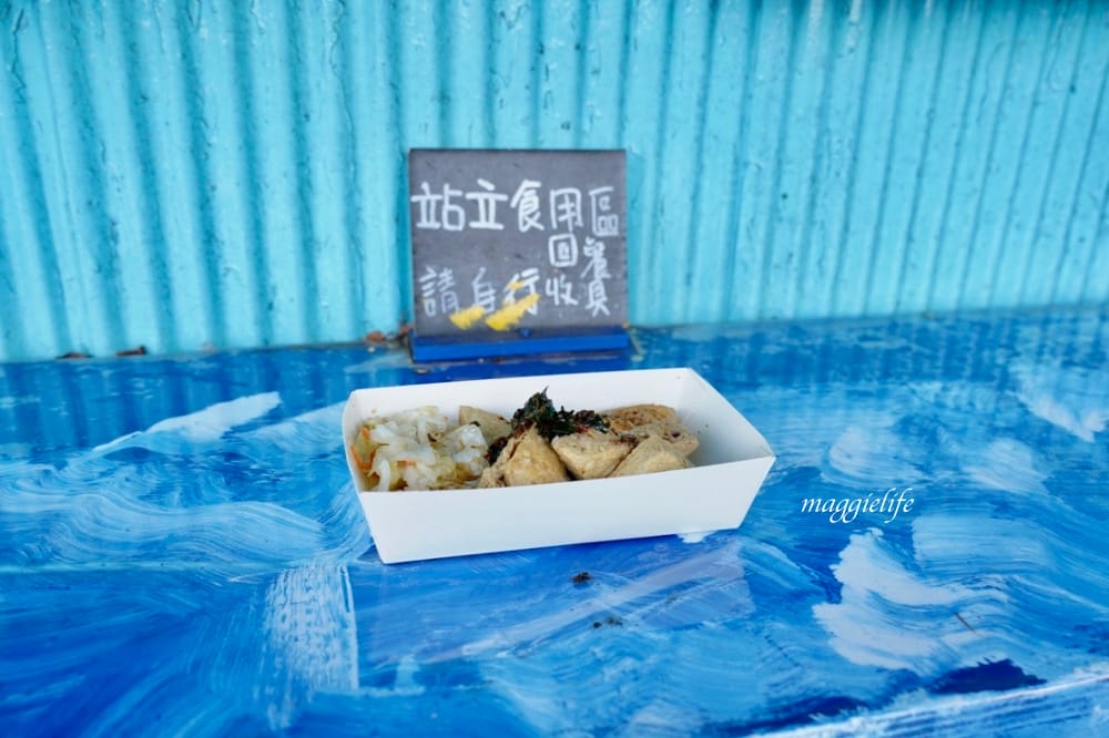 新竹尖石美食｜宇老臭豆腐，看著雲海一面吃超夠味的高山臭豆腐！