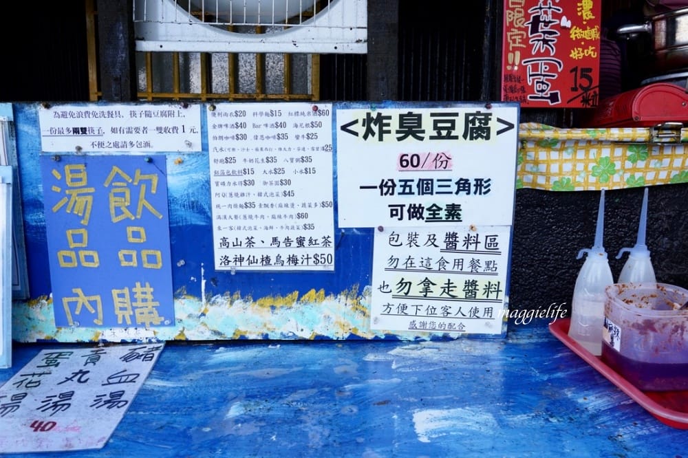 新竹尖石美食｜宇老臭豆腐，看著雲海一面吃超夠味的高山臭豆腐！