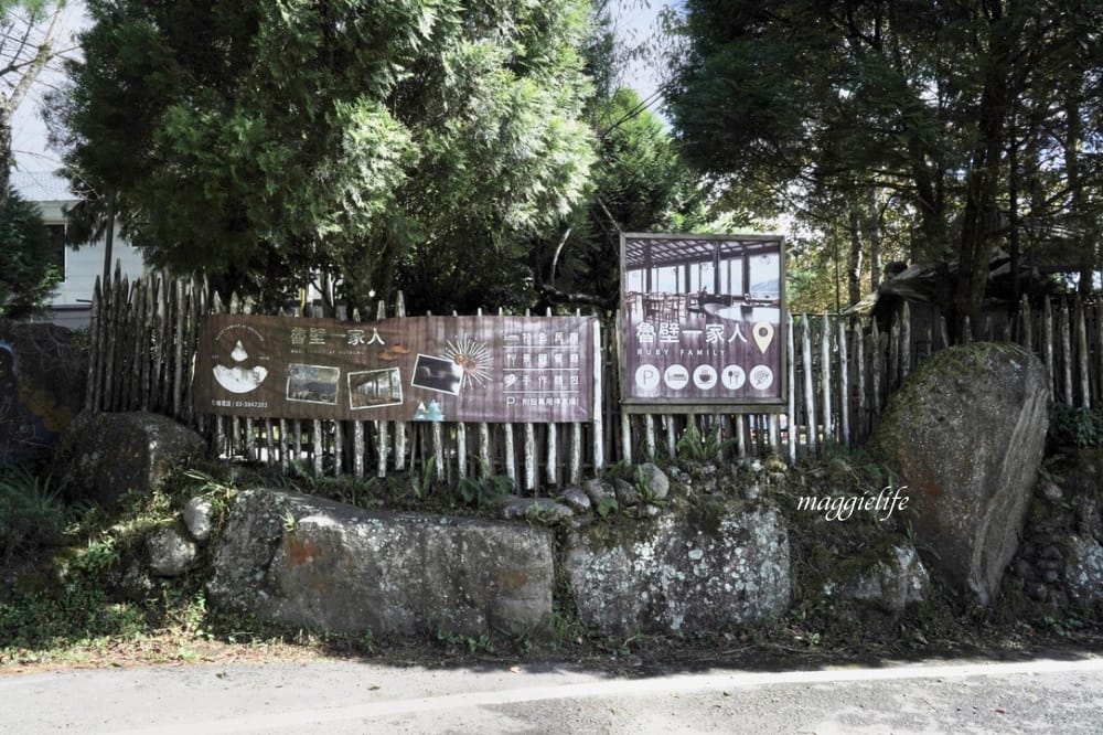 新竹尖石|魯碧一家人,山巒與雲端之中的景觀咖啡廳民宿,吃原住民餐享受美景! - 第2張圖 新竹尖石|魯碧一家人,山巒與雲端之中的景觀咖啡廳民宿,吃原住民餐享受美景!